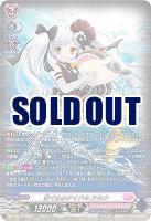 着ぐるみアイドル アルク(SR) 【DZ-LBT02/SR02】