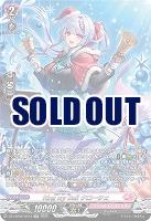 Ring my Bell クローシェ(SR) 【DZ-LBT02/SR13】