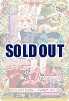 フィギュリンアドーン ロスカーチェ(TGR) 【DZ-LBT02/TGR02】