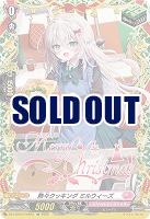 熱々クッキング ミルウィーズ(TGR) 【DZ-LBT02/TGR09】