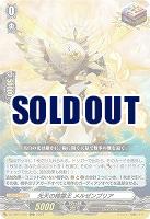 光天の精霊王 メルゼンブリア 【DZ/SS01/001ORRR】