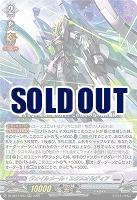 ヴェイルメール・エクスオルディア 【DZ-SS11/003ORRR】