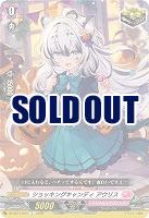 ショッキングキャンディ アウリス 【DZ-SS11/054C】