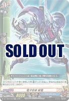 電子忍者 紫電 【DZ-TB01/039RR】