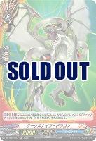 サークルナイフ・ドラゴン(H) 【DZ-TB01/H13】