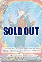 少年バディポリス 龍炎寺 タスク(H) 【DZ-TB01/H16】