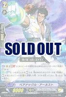 【倉庫在庫】ベアナックル・アーネスト 【G-BT10/039R】