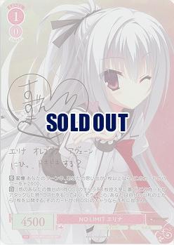 《※日本橋店併用商品》NO LIMIT エリナ(SP) 【OS01/R01-052SP】
