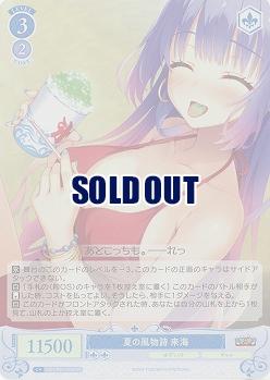 夏の風物詩 来海(SR) 【OS01/R01-083SR】