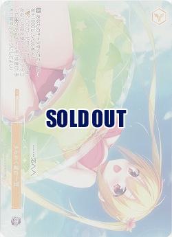 《※日本橋店併用商品》きらめく夏の一頁(PRホロ) 【OS01/R01-P02PRH】