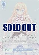 皇国再興の野望 アイリス(SP) 【OS03/R03-081SP】