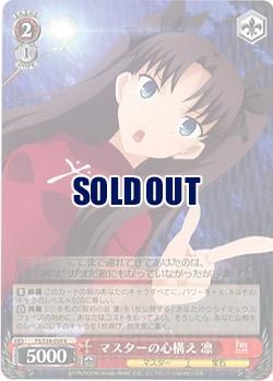 マスターの心構え凛 【FS-S34-059R】