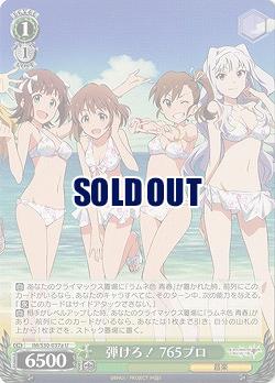 弾けろ! 765プロ a 【IM-S30-037aU】