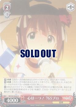 心は一つ! 765プロ a 【IM-S30-062aU】