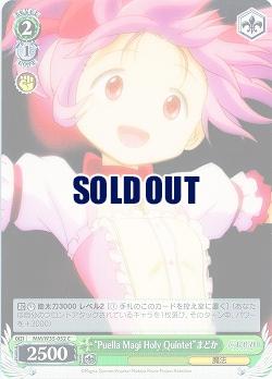 “PuellaMagiHolyQuintet”まどか 【MM-W35-052C】