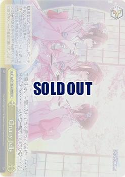 Cherry Jelly(ホイル) 【ISC/S110/025RRR】