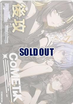 後攻マーカー(コメティック) 【ISC/S110/P06】