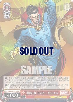 “魔術の力”ドクター・ストレンジ 【MAR/S113/060R】