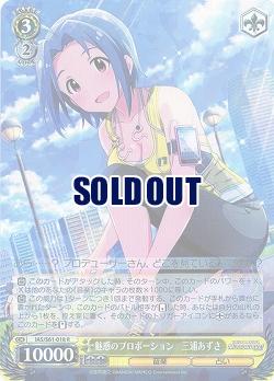 魅惑のプロポーション　三浦あずさ 【IAS-S61-018R】