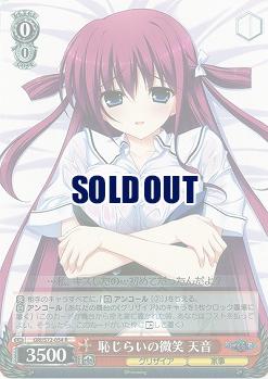 恥じらいの微笑 天音 【GRI-S72-054R】