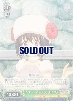 イベントボーナス メイプル 【BFR-S78-035R】