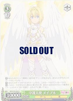 守護天使 メイプル 【BFR-S78-042U】