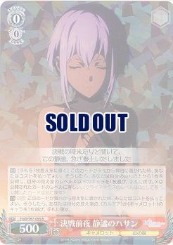 決戦前夜 静謐のハサン 【FGO-S87-055R】