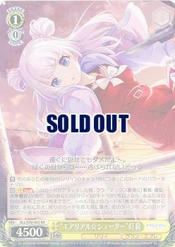 “エアリアル☆シューター”灯莉 【ALL-S90-003RR】