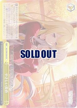 やさしい黄昏 【ALL-S90-030CR】