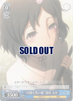 “可憐な男の娘”漆原 るか 【STG-S60-086U】