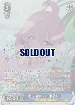 小鳥遊ホシノ(水着)(SP) 【BAV/W112/110SP】｜TCGシングルカード通販