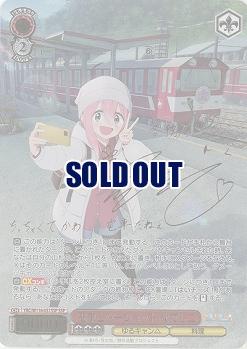 ※浜松店併用品商品 電車とツーショット なでしこ(SSP) 【YRC/W116-031SSP】