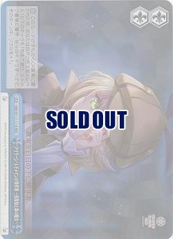 アイリーン・レドメインの事件簿 -名探偵と森の魔女-(ホイル) 【HBR/W117/111RRR】