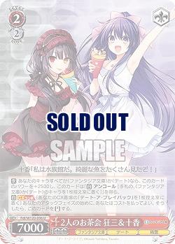 2人のお茶会 狂三&十香 【Fdl/W120-096U】