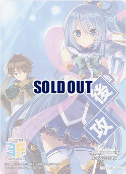 後攻マーカー(この素晴らしい世界に祝福を!) 【W123-P14】