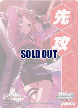 先攻マーカー(花海咲季) 【GIM/W124-P01】