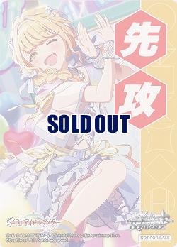 先攻マーカー(藤田ことね) 【GIM/W124-P03】