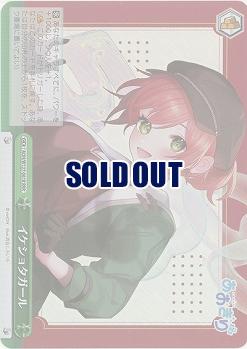 イケショタガール(ホイル) 【AOH/W127-061RRR】