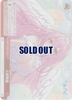 天使降臨(ホイル) 【AOH/W127-096RRR】