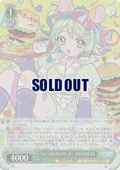 ちゅーぷわぷわぷりーず! ぷわぷわぽぷら(ホイル) 【AOH/W127-033SR】