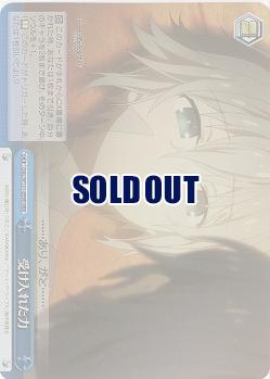 受け入れた力(ホイル) 【DAL/W131-099RRR】