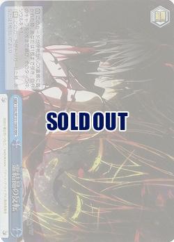 霊結晶の反転(ホイル) 【DAL/W131-100RRR】