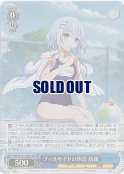 プールサイドの休息 折紙(ホイル) 【DAL/W131-068SR】