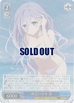 海辺の少女 澪(ホイル) 【DAL/W131-072SR】