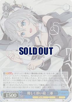 優しく添い寝 二亜(ホイル) 【DAL/W131-076SR】