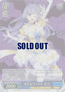 多忙なアイドル 美九(ホイル) 【DAL/W131-079SR】