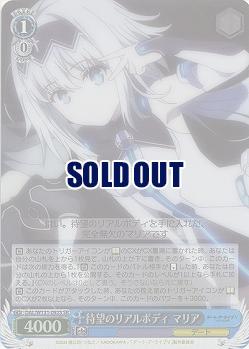 待望のリアルボディ マリア(ホイル) 【DAL/W131-092SR】