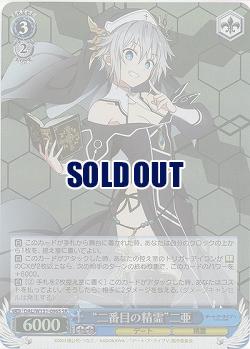 “二番目の精霊”二亜(ホイル) 【DAL/W131-096SR】