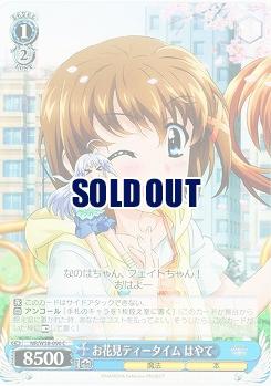 お花見ティータイム はやて 【W58-090C】