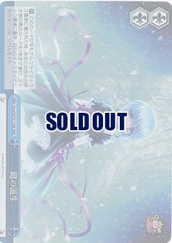 鍵の誕生(ホイル) 【Kr-W-W78-120RRRR】